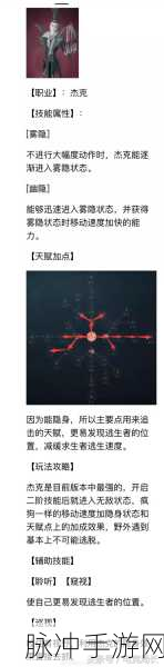 第五人格园丁天赋加点推荐与技巧解析，助你提高胜率