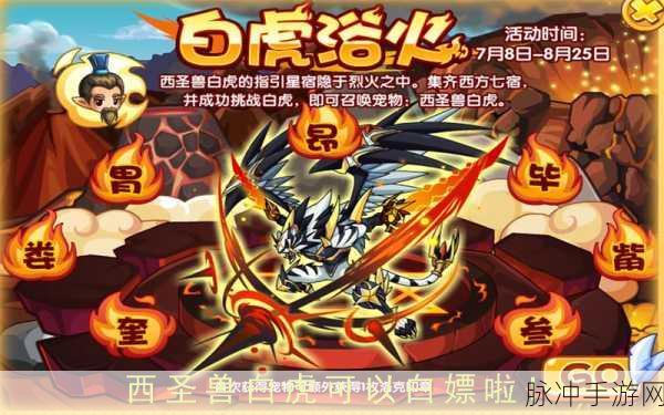 洛克王国四方圣兽占卦攻略，揭秘四方圣兽占卜方位