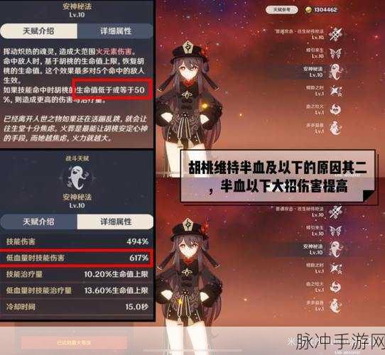 原神胡桃强度深度解析，0命胡桃同样不凡