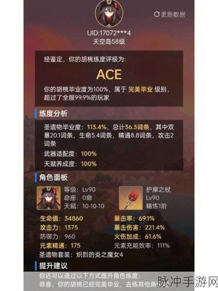 原神胡桃强度深度解析，0命胡桃同样不凡