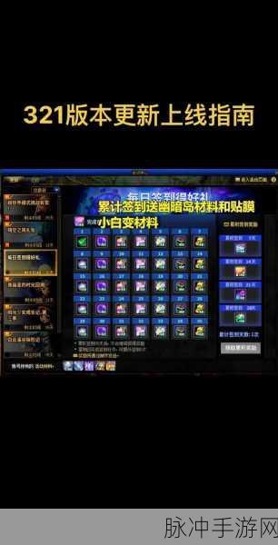DNF玩家必看，全面指南深度解析异界气息净化书高效获取策略