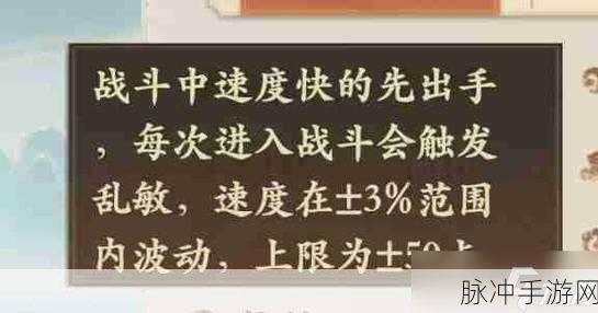封神幻想世界深度解析，乱敏机制全攻略
