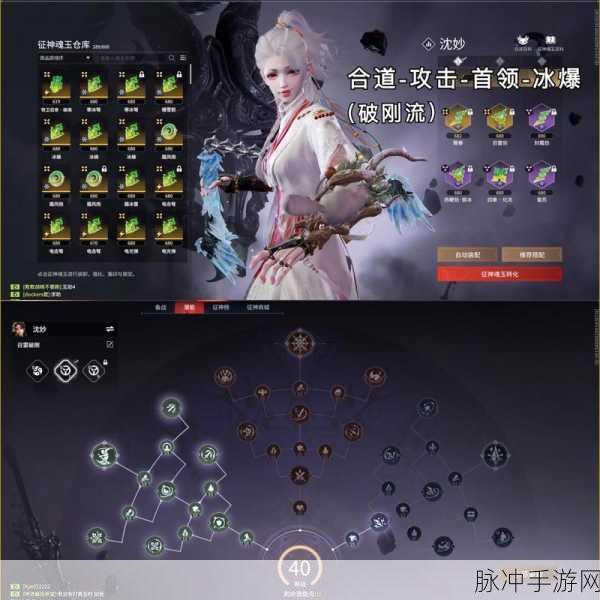 永劫无间手游魂玉选择全攻略，打造你的专属战斗配置