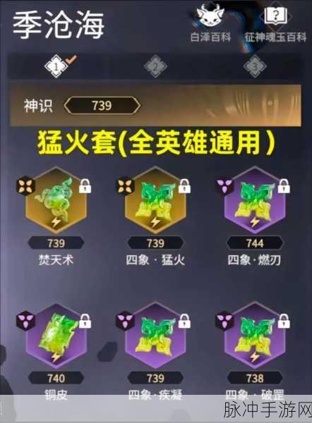 永劫无间手游魂玉选择全攻略,打造你的专属战斗配置