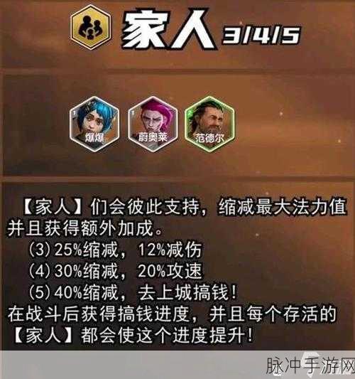 云顶之弈心之钢羁绊效果全面解析