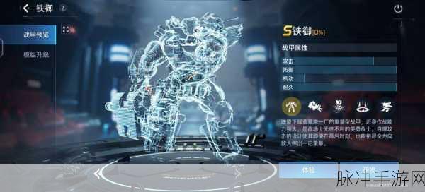 星球重启,激活机甲任务全面攻略