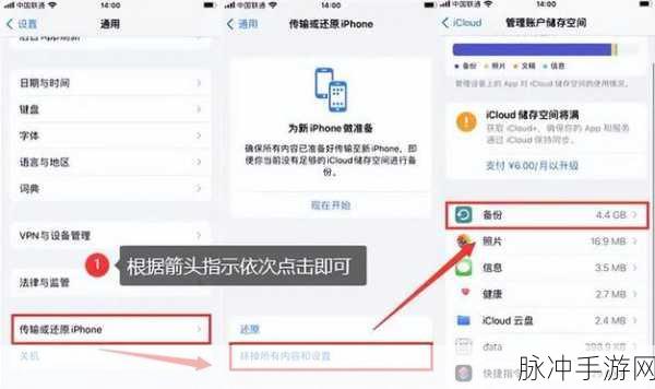 iPhone玩家必看，如何高效恢复手游云备份数据