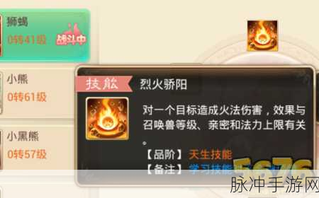 大话西游手游狮蝎技能属性深度解析教程