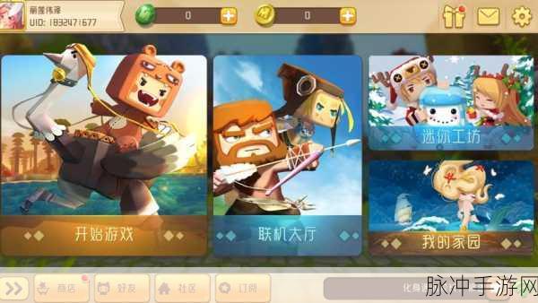 迷你世界创造秘籍，解锁无限创意的宝典