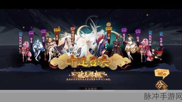 阴阳师斗技最强阵容2024，新式神千姬上位，重塑战场格局