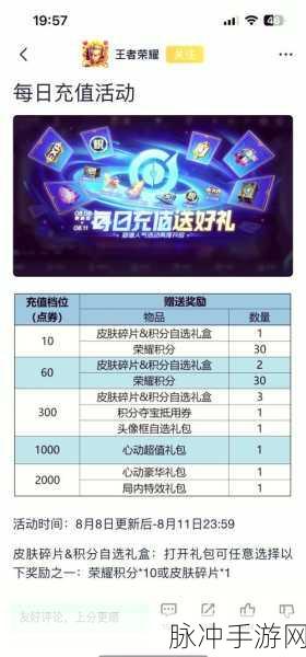 王者荣耀500限时点券获取全攻略，点券怎么轻松拿？