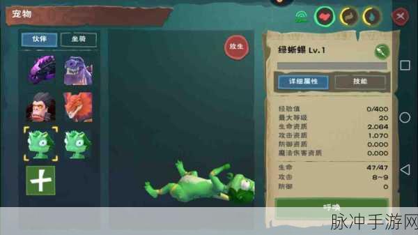 创造与魔法手游攻略，揭秘血蜥蜴刷新地点与捕捉技巧