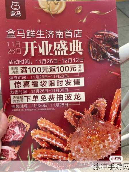 手游攻略，盒马鲜生解绑淘宝账号详解