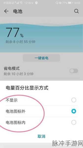 荣耀9X Pro电量百分比显示攻略，手游玩家的电量管理秘籍
