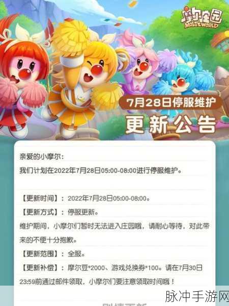 摩尔庄园正式关服，深度解析背后的原因与影响