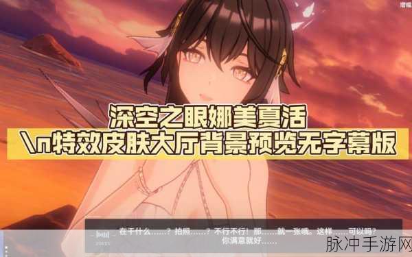 深空之眼震离月读钥从选择全攻略