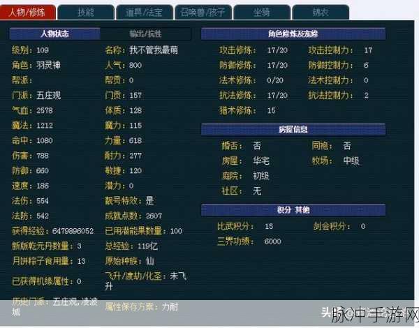 诛仙手游70级焚香加点全攻略