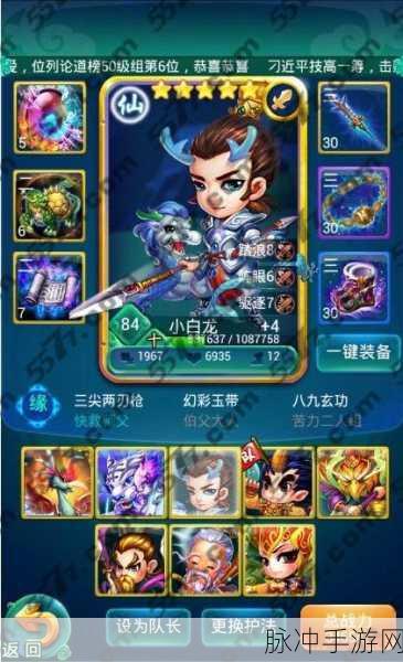 迷你西游人族阵容深度解析与实战攻略