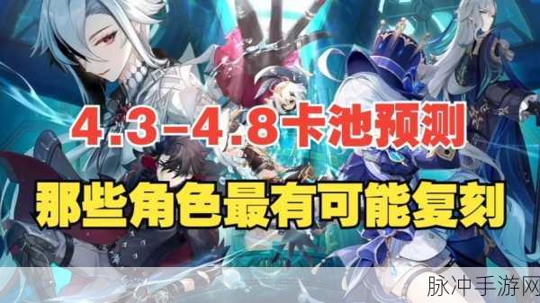 原神寒假UP卡池角色抽取优先度全解析，雷电、钟离、万叶谁才是你的首选？