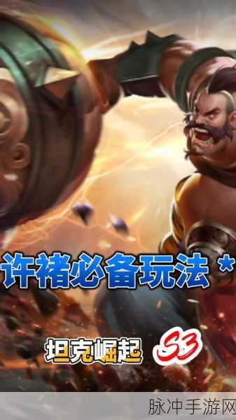 王者荣耀新英雄许褚上线时间与价格详解
