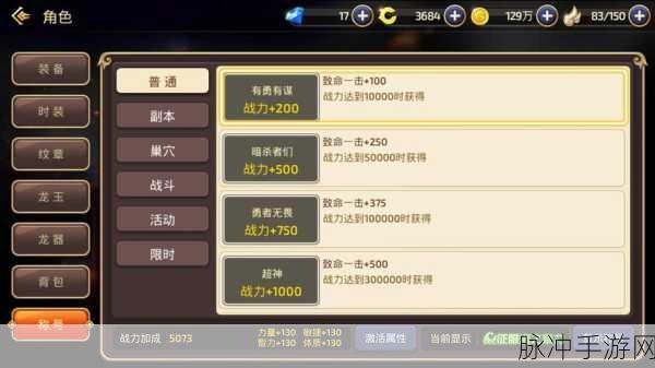 龙之谷手游魔羽纹章选择指南，深度解析最佳搭配与实战策略