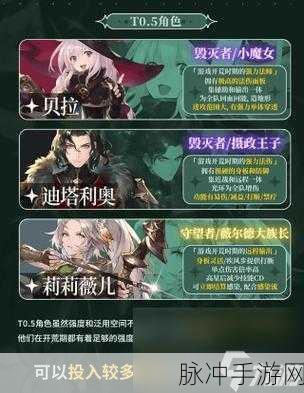 铃兰之剑，命运的螺旋角色切换攻略