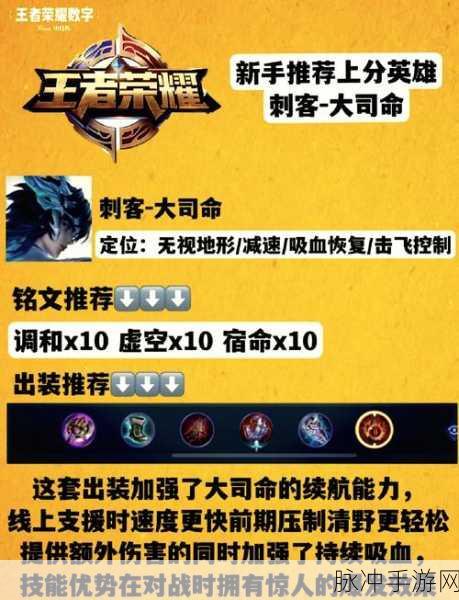 王者荣耀大司命连招技巧深度攻略