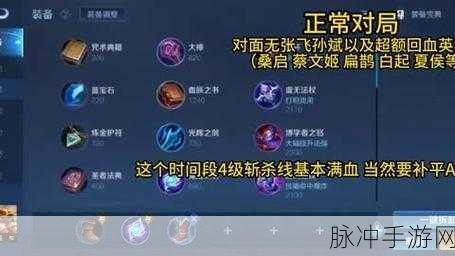 王者荣耀沈梦溪新手攻略，出装与5级铭文推荐