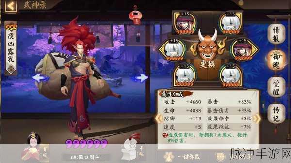 阴阳师手游攻略，白狼御魂搭配推荐