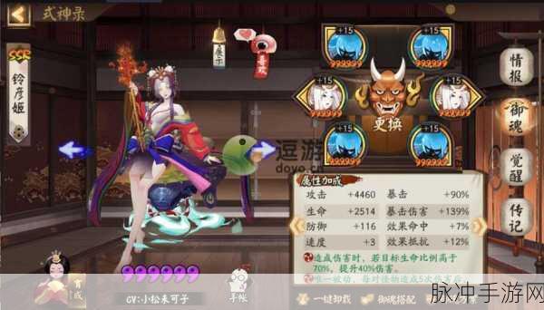 阴阳师手游攻略，白狼御魂搭配推荐
