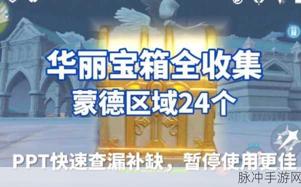 原神稻妻区域华丽宝箱解锁全攻略