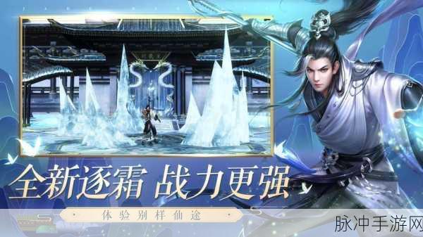 仙侠巅峰，诛仙手游开启新纪元游戏攻略
