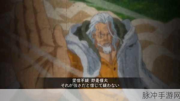 航海王热血航线雷利技能全攻略，领略SS级传奇角色的非凡实力