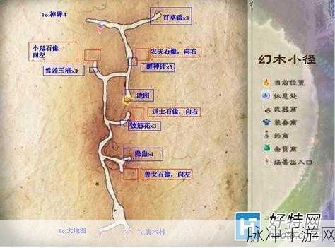 仙剑奇侠传五前传手游配置需求全解析