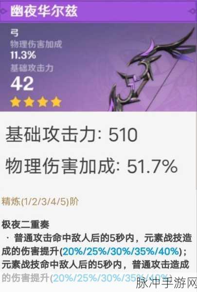 暗巷闪光，原神新星单手剑的独特魅力与深度解析