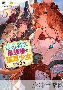 香肠派对猫耳高马尾获取全攻略
