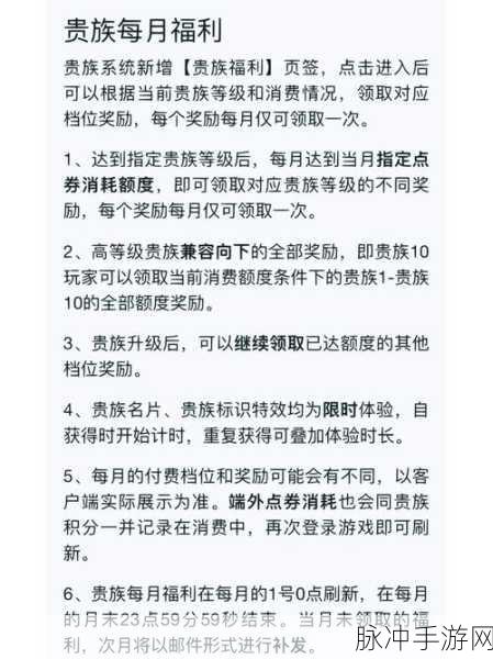 王者荣耀贵族等级隐藏攻略，全面解析如何关闭贵族等级显示