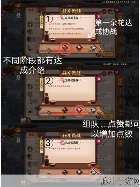 阴阳师春樱寮约活动玩法全攻略，解锁樱花树的秘密