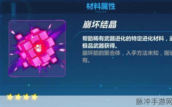 崩坏3rd电魂武器属性技能图鉴详解