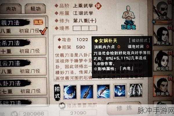 烟雨江湖天魔舞获取全攻略，解锁轻功秘籍的详细步骤