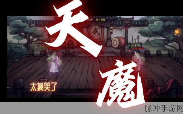 烟雨江湖天魔舞获取全攻略，解锁轻功秘籍的详细步骤