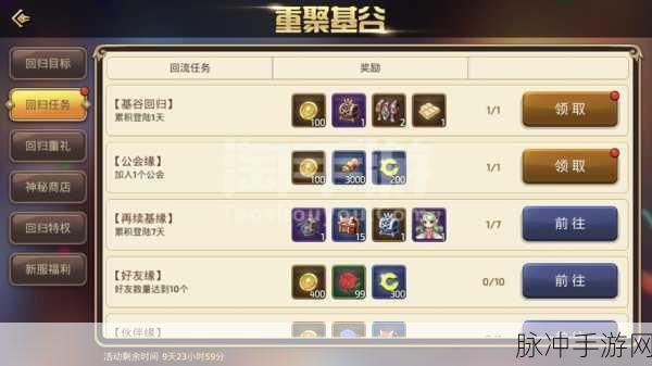 龙之谷手游复活苹果获取全攻略