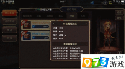 龙之谷手游复活苹果获取全攻略