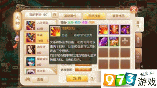 梦幻诛仙手游九天灵鸟获取全攻略