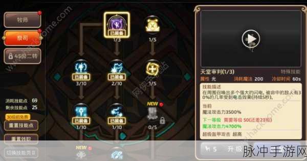 龙之谷手游贤者二转职业选择指南，智者之道，化身决胜之谋！
