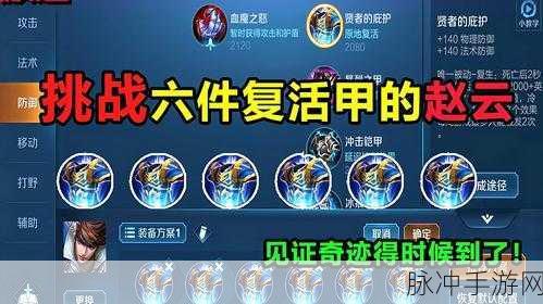 王者荣耀许褚出装深度解析，打造无敌坦克的必备攻略
