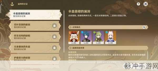 原神溢神的论证全关卡通关攻略详解