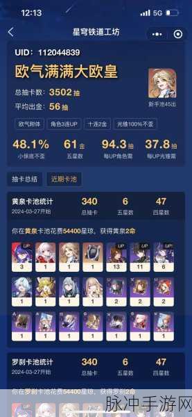 崩坏星穹铁道五星角色全解析与强度排行榜