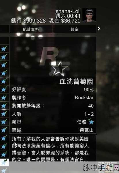 GTA5线下刷钱方法，揭秘快速致富的秘诀