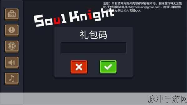 元气骑士2021年8月最新礼包码全攻略